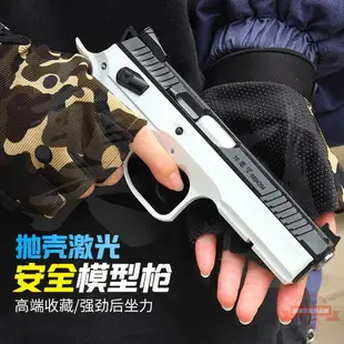 乖巧虎cz75拋殼紅外激光槍下供彈兒童軟彈手槍玩具龑虎可拆卸模型