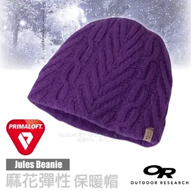 Outdoor Research 女款 JULE 輕量透氣針織保暖帽 (244849)