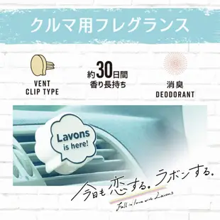 【ib2b】日本進口 LAVONS LE LINGE 車用夾式芳香消臭劑 -6入