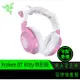 RaZER 雷蛇 北海巨妖 Kraken BT Kitty 耳機 麥克風 Hello Kitty 特別版 藍芽