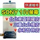 【台北手機維修】SONY Xperia 1 V 螢幕總成 X1V 螢幕 XQ-DQ72 螢幕 換螢幕 螢幕維修更換