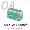 美克司 MAX NO.50FE 電動釘書針 EH-50FR專用 5000pcs/盒 5入