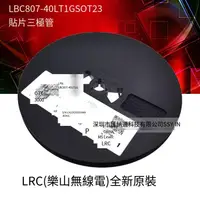 在飛比找露天拍賣優惠-【免運】三極管 BC807-40 長電 LBC807-40L