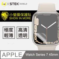 在飛比找PChome24h購物優惠-【小螢膜】Apple Watch Series 7 45mm