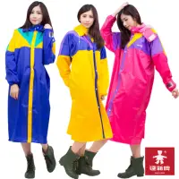 在飛比找momo購物網優惠-【達新牌】創意家尼龍彩披 前開式雨衣(4色可選)