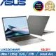 ASUS Zenbook S 13 13吋 輕薄筆電 Ultra 7/32G/1TB/W11/UX5304MA-0032I155U