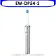 Panasonic國際牌【EW-DP54-S】日本製W音波電動牙刷