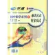 國中建宏 e把罩-108課綱數學系列(7)-乘法公式與多項式