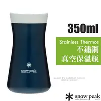 在飛比找PChome24h購物優惠-【日本 Snow Peak】350ml雙層不鏽鋼真空保溫瓶.