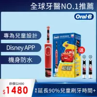 在飛比找momo購物網優惠-【德國百靈Oral-B】充電式兒童電動牙刷D100-KIDS