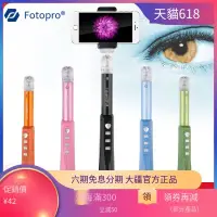 在飛比找露天拍賣優惠-【小七新品】富圖寶QP920手機自拍桿通用迷你便攜拍照遙控延