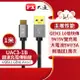 PX PX大通USB 3.1 GEN1 C to A超高速充電傳輸線(1米) UAC3-1B