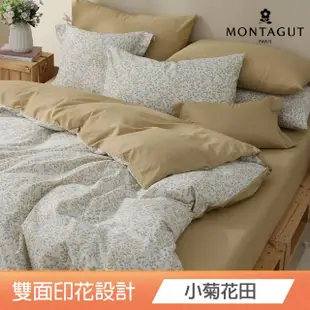 【MONTAGUT 夢特嬌】100%純棉兩用被床包組-多款任選(雙人/加大 均一價)