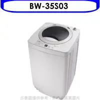 在飛比找環球Online優惠-歌林【BW-35S03】3.5KG洗衣機(無安裝)
