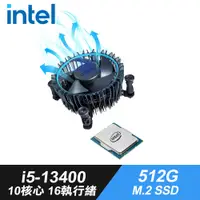 在飛比找PChome24h購物優惠-Intel i5-13400 處理器+iStyle散熱膏+5