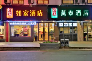 莫泰168(烏鎮西柵店)Motel 168 ((Wuzhen Xizha Scenic Area)