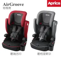 在飛比找蝦皮購物優惠-【Aprica】AirGroove 特等席 完美支撐曲線，全