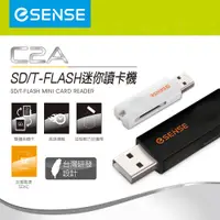 在飛比找PChome24h購物優惠-Esense C2A SD/T-FLASH迷你讀卡機(白)