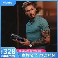 在飛比找Yahoo!奇摩拍賣優惠-熱銷 隨身杯 PROMIXX自動攪拌杯動搖搖杯健身運動水杯蛋