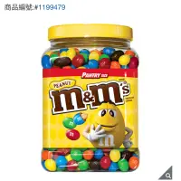 在飛比找蝦皮購物優惠-M&M's 罐裝花生巧克力 1757.7公克