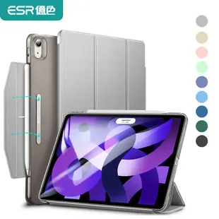 ESR億色 iPad Air 5/Air 4 10.9吋 保護殼 皮套 悅色系列搭扣款