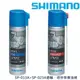 【SHIMANO】SP-013A+SP-023A齒輪、培林保養油組(捲線器噴霧組)