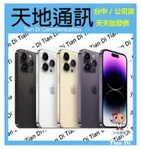 在飛比找露天拍賣優惠-《天地通訊》【可寄送】Apple iPhone 14 Pro