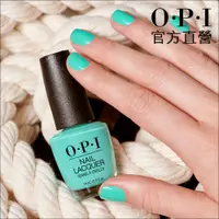 在飛比找PChome24h購物優惠-OPI 官方直營．遊艇停泊中指甲油 NLP011．夏日法則系