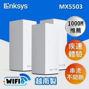 全新原廠 Linksys Velop 雙頻 WiFi 路由器 MX5501 MX5502 MX5503 MX5500