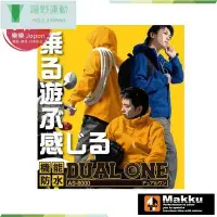 在飛比找Yahoo!奇摩拍賣優惠-日本 KK 兩件式防水耐水壓雨衣 S-8000 機能型雨衣 
