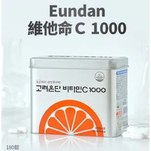 韓國Korea Eundan 劉在錫代言高麗銀丹維生素C1000 VC錠