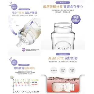 飛利浦 新安怡 PHILIPS AVENT 親乳感玻璃防脹氣奶瓶(120ml/240ml) 米菲寶貝