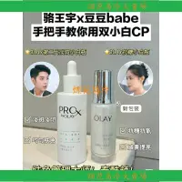 在飛比找蝦皮購物優惠-✨熱銷推薦✨台灣現貨Olay 小白瓶 olay 抗糖小白瓶 