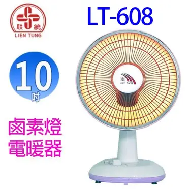 聯統 鹵素燈電暖器(LT-608)