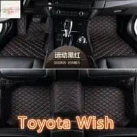 在飛比找樂天市場購物網優惠-適用Toyota wish 專用包覆式皮革腳墊 全包圍汽車腳