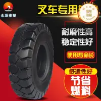 在飛比找露天拍賣優惠-工程機械叉車充氣輪胎28×9-15 工業叉車輪胎內胎700-