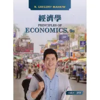 在飛比找蝦皮購物優惠-經濟學、財務管理（第五版）、資訊管理（第八版）