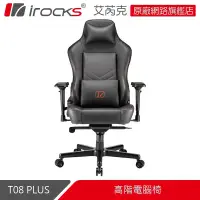 在飛比找有閑購物優惠-IRocks T08 Plus 高階電腦椅 [富廉網]