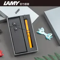 在飛比找PChome24h購物優惠-LAMY SAFARI 系列 限量 黑線圈筆袋禮盒 特仕版鋼