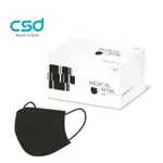 CSD中衛 醫療彩色口罩-酷黑 (成人50入/封膜盒裝) 雙鋼印