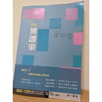 在飛比找蝦皮購物優惠-【近全新】南一 古今閱讀博課來【教用版】