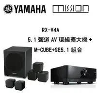 在飛比找PChome商店街優惠-YAMAHA 山葉 RX-V4A 環繞擴大機 + Missi