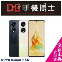 在飛比找蝦皮購物優惠-OPPO Reno8 T 5G 128G 攜碼 台哥大 遠傳