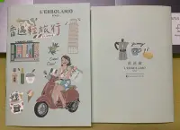 在飛比找Yahoo!奇摩拍賣優惠-全新正品! 蕾莉歐 L'ERBOLARIO 蕾莉歐 義大利進