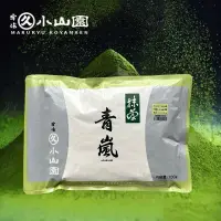 在飛比找蝦皮購物優惠-🌟現貨 【橙禾食品】丸久小山園-青嵐抹茶粉 100g［最新日