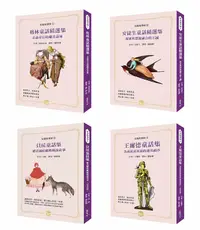 在飛比找誠品線上優惠-最新格林童話全集 (4冊合售)