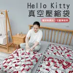 HELLOKITTY 凱蒂貓 衣物棉被真空壓縮袋 超值組合包( 大+中+小 )