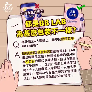 BB LAB 韓國科研 水解魚膠原蛋白粉隨身包 3盒組(10包/盒) [即期品2024/6/13] 台灣總代理