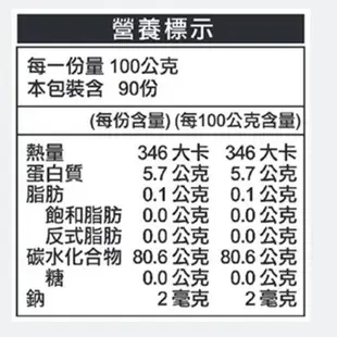 Taiken No.9 White Rice 台梗九號米 9公斤 D78778 COSCO代購