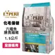 EXPERT艾思柏 無穀 化毛配方 1.5公斤 寵物飼料 全齡貓飼料 成貓飼料 幼貓飼料 高齡貓飼料 貓糧